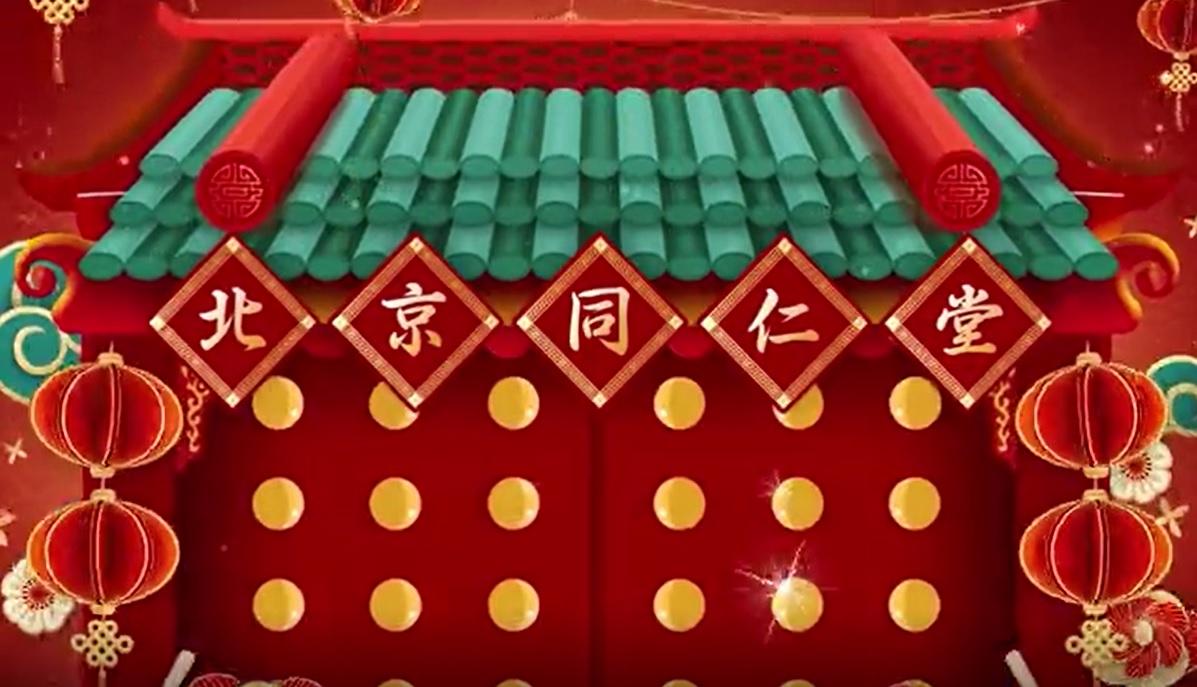 北京老街腾龙恭贺新春，福寿传万家