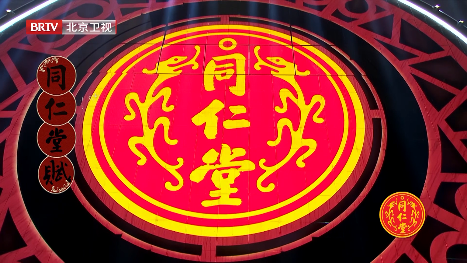 《踏上新征程·跨年之夜》之老街腾龙赋