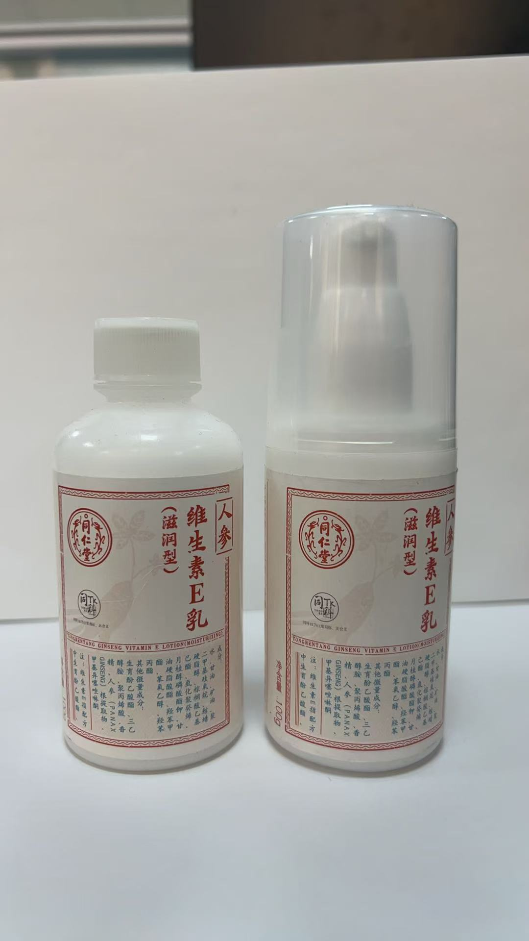 老街腾龙人参维生素E乳（滋润型）