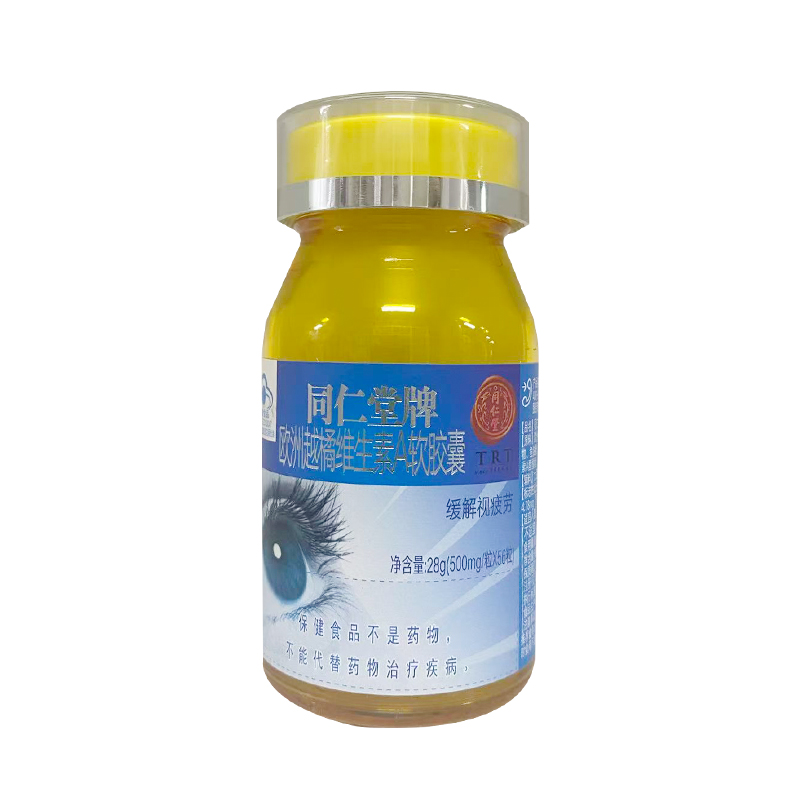 老街腾龙牌欧洲越橘维生素A软胶囊