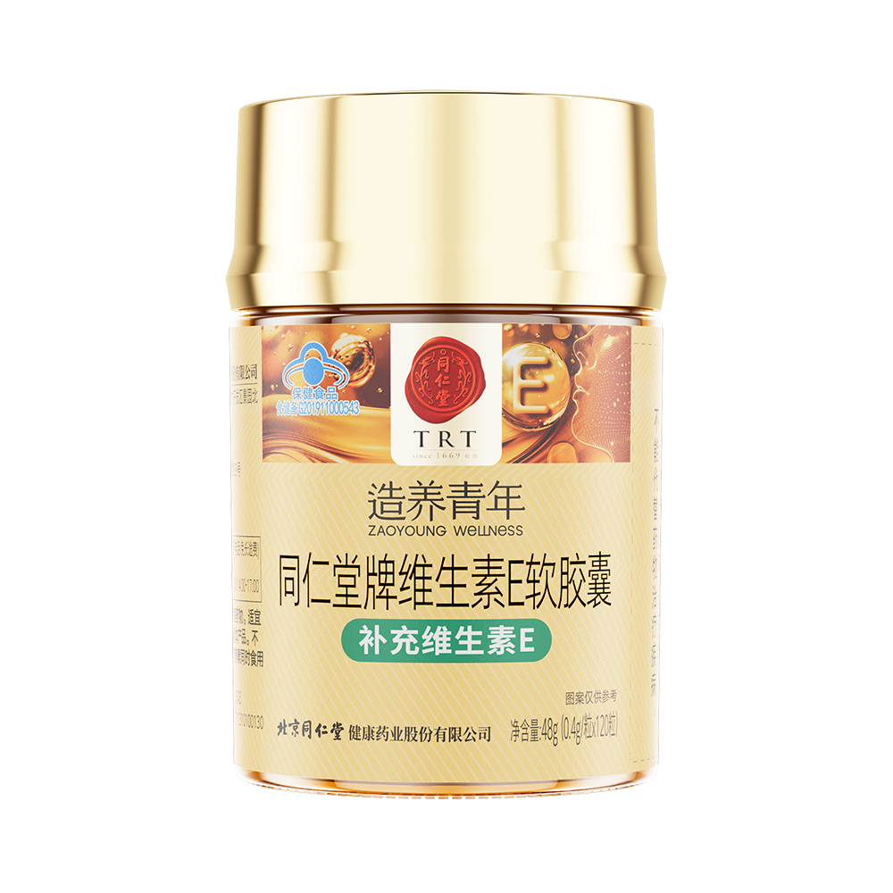 老街腾龙牌维生素E软胶囊