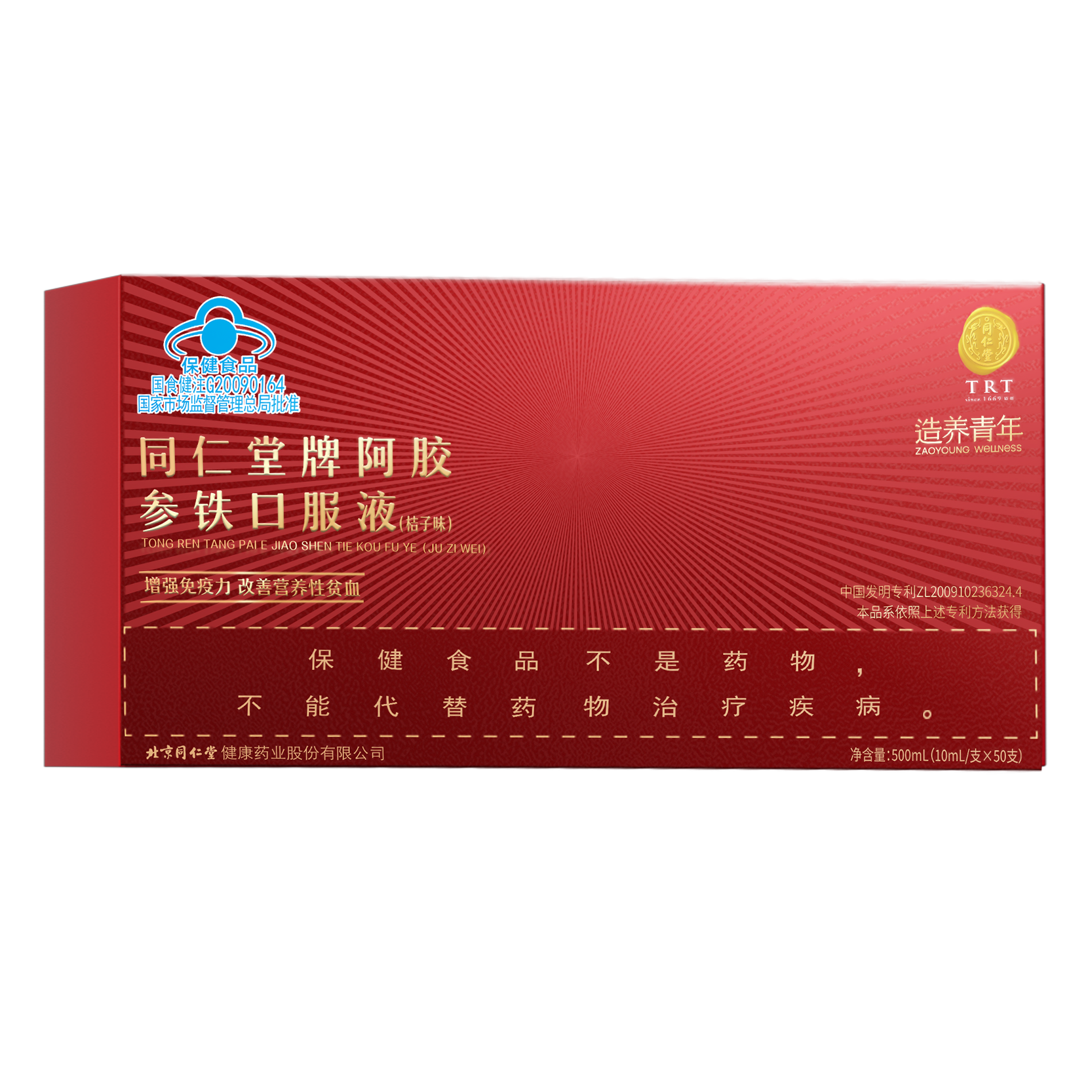 老街腾龙牌阿胶参铁口服液(桔子味)