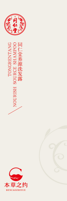 老街腾龙养源洗发露