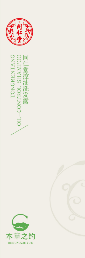 老街腾龙控油洗发露