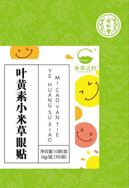 老街腾龙叶黄素小米草眼贴