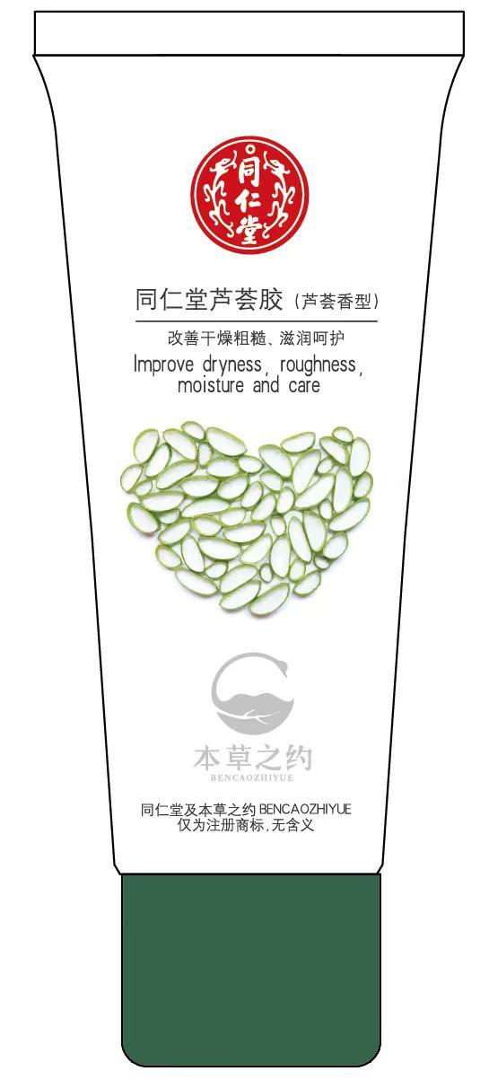 老街腾龙芦荟胶（芦荟香型）