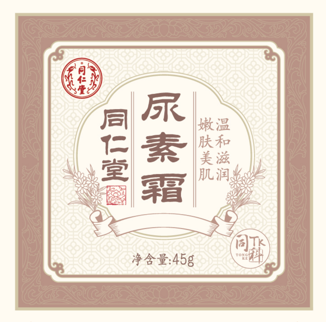 老街腾龙尿素霜