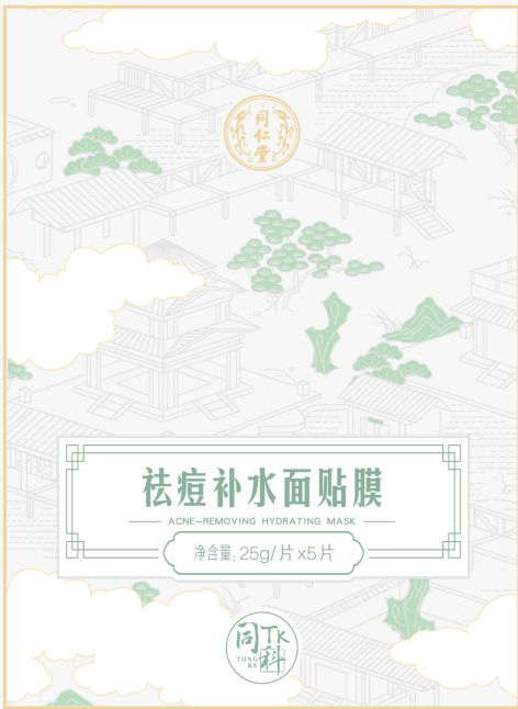 老街腾龙祛痘补水面贴膜