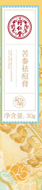 老街腾龙苦参祛痘膏