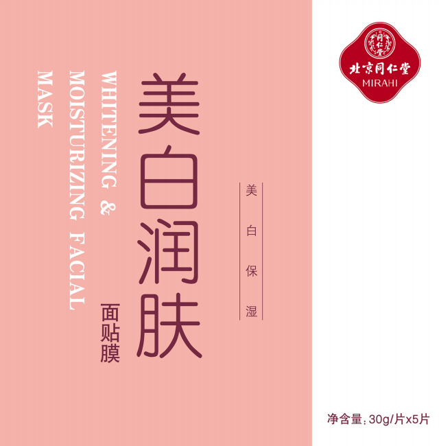 老街腾龙美白润肤面贴膜