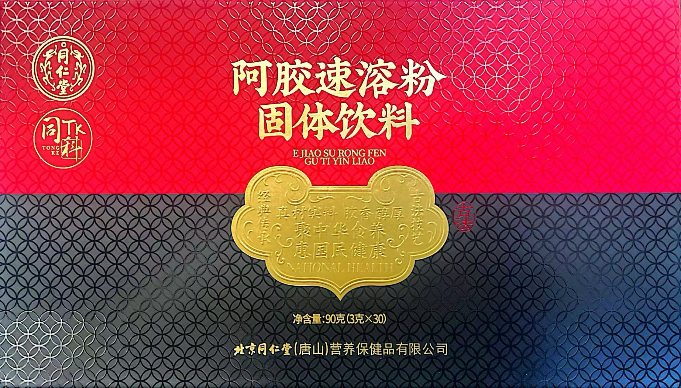 阿胶速溶粉固体饮料